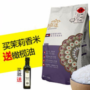 溢康源礼盒装吉林大米 源自黑土地的软糯香甜